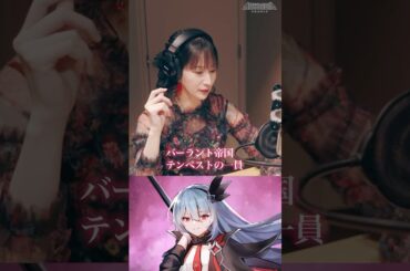 【アビスディア】声優収録風景：小清水亜美さん/セティア役 #声優 #小清水亜美 #アビスディア #abyssdia