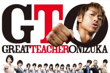 ドラマ『GTO リメイク版連続ドラマ (第1期)』3話 ~ 4話 🌳🌳🌳 GTO: Remake (2012) Full HD #1080p