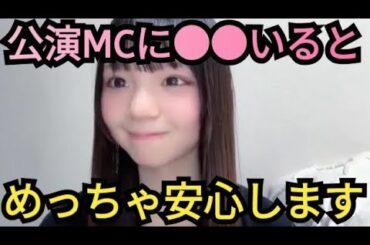 【さーちゃん】MCが面白い先輩