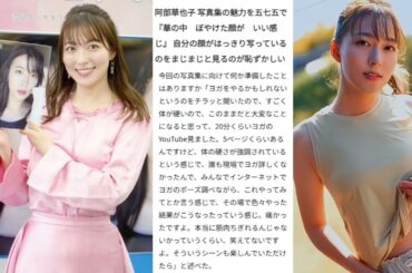 2nd写真集「華」発売イベント記事個人的に編集してみた。☺