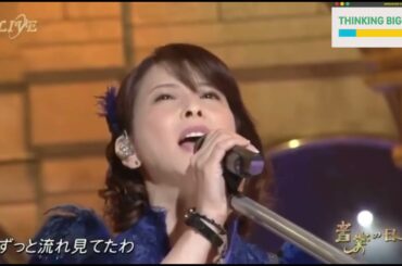 森高千里 【渡良瀬橋】音楽の日  2013.06.29※4k resolution