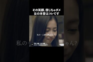 女子の裏の顔ってみんなこう？ #ショートドラマ #ミリオンドラマ #港区女子 #社長令嬢 #潜入令嬢