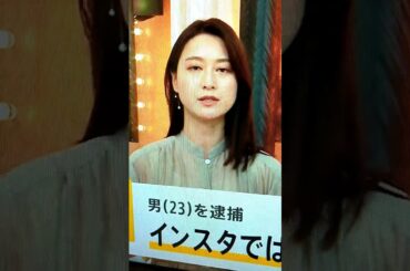 改！小川彩佳23と能登▪日本応援団459