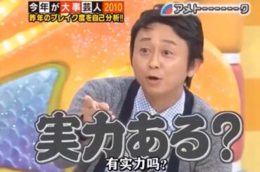 【有吉 x 名場面集】🌈🌈🌈「2010年、正念場の芸人たち」FULL HD 2025