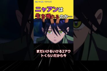 ニャアンは生き残れるのか…について 反応集#ガンダム #shorts #ジークアクス