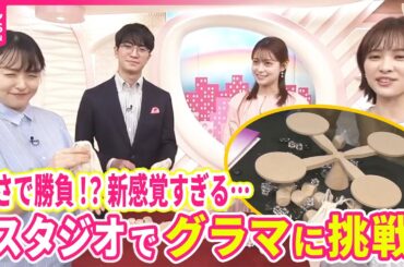 【ゲームマーケット2025】“雑草のカルタ”や“重さを話し合う”アナログゲームの祭典で見つけたユニークなゲーム