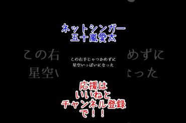 いい加減気づいてよいつもここにいること#shorts #オリジナル曲