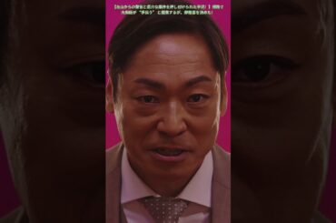 【左山からの警告と厄介な案件を押し付けられた半沢！】帰路で大和田が “手伝う” と提案するが、即拒否を決めた！|EP24# 堺雅人 #上戸彩# 賀来賢人 #職場ドラマ# 証券 #ドラマ#shorts