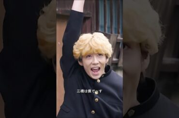 #今日から俺は#賀来賢人#清野菜名#伊藤健太郎 #三橋貴志#中村倫也#伊藤真司#福田雄一 #ツッパリ #ヤンキー #コメディドラマ #昭和レトロ #ヤンキードラマ #伝説の不良 #80年代 #ドラマ