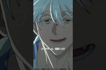 「コードネーム蛇苺くん」#九龍ジェネリックロマンス 第9話