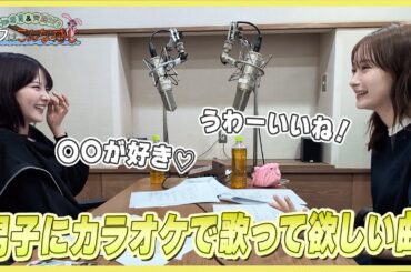 【映像付き】畑芽育＆齊藤なぎさ「オフはこんな感じ」 #9