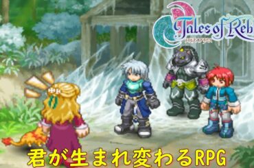 テイルズ オブ リバース『オープニング～白峰の村:スールズ』【ゲーム・げーまーあいくす/Tales of Rebirth】