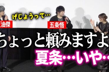 「呪術廻戦」遠藤綾、大事な所で五条悟と夏油傑を混ぜてしまう　中村悠一＆櫻井孝宏がツッコミ
