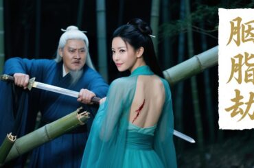 【大陸古裝】💖竹林伏殺驚變局，絕美刺客一劍奪命💕 Full Movie Version #于文文 #迪丽热巴 #赵丽颖 #任嘉伦 #成毅丨古裝愛情丨經典古裝丨中國古裝劇