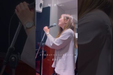 【歌ってみた】騙シ愛/tuki. coverd by 高橋アスカ