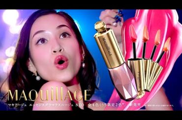 水原希子 : マキアージュ・エッセンスグラマラスルージュ (201407)