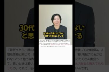若返り事例　黒柳徹子　石田ゆり子 #雑学 #健康 #アンチエイジング