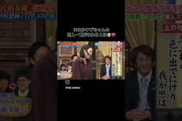 ちはやふるを思い出すような広瀬すずの百人一首#広瀬すず #ちはやふる #百人一首 #かわいい #shorts