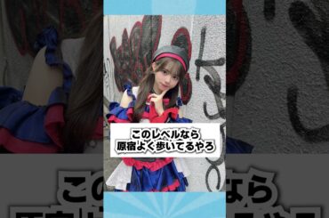 【大森莉緒】「橋本環奈を超える」若手アイドルの奇跡の1枚がこちら #ネットの反応 #芸能人