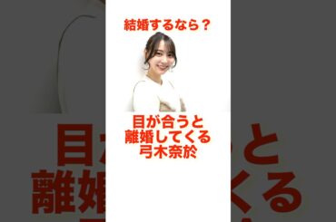 1つ選ぶなら？#shorts #乃木坂46 #日向坂46 #櫻坂46 #アイドル