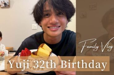 【Family Vlog】祐治３２歳のお誕生日【アスリートの誕生日】