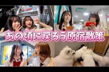 制服で原宿散策してたら盗撮被害に遭ったんだが…