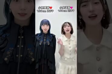 250608 #jpop #とき宣 #코이즈미하루카 #小泉遥香 #小林愛香 #超ときめき宣伝部 #초도키메키센덴부 #일본아이돌