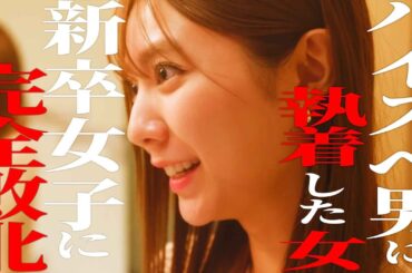 あざとさで闘ってきた女の末路