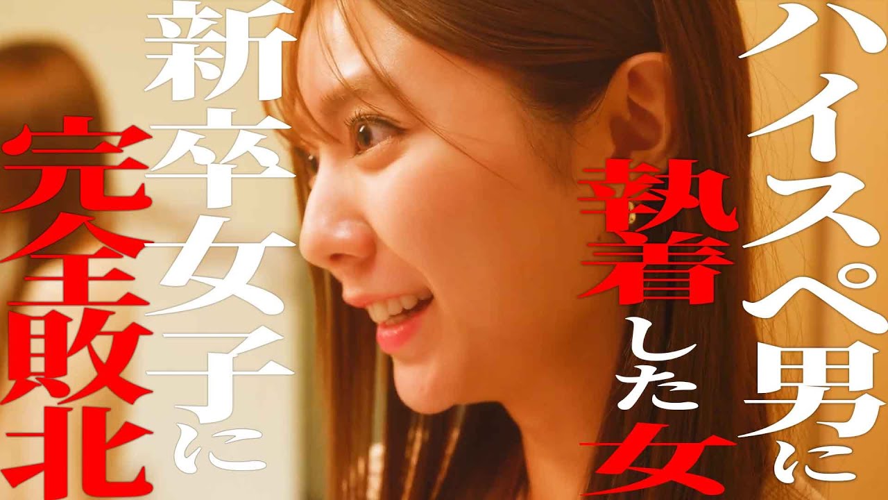 あざとさで闘ってきた女の末路 あざとさで闘ってきた女の末路