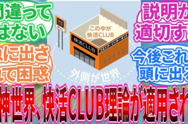【原神】｢別の宇宙とか別の世界ってPVとか見てて思ったんだが」に対する旅人の反応集【反応集】