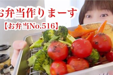 レンチンで魚焼き【お弁当No.516】