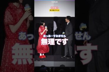 坂東龍汰、12歳・鈴木唯に突き放される