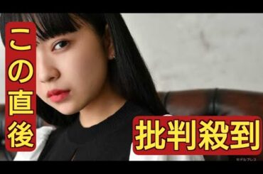 モデル・田中芽衣が結婚発表　お相手は１つ年下「誠実さと人間力に人として心から尊敬できる方です」