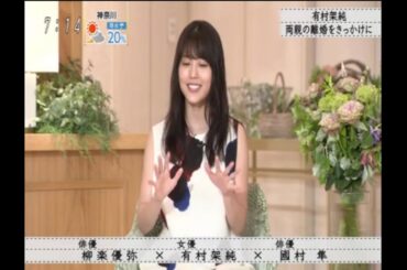 【ボクらの時代】『楽裕也×有村架純×國村隼』悟りの瞬間