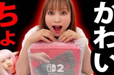 しょこたん 中川翔子 Switch2 を 転売ヤー 購入 を 全力否定 ！ しかし 証拠が次々！転売 任天堂
