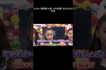 JURIA・清野桃々姫・小田柚葉・松本ももなの前世