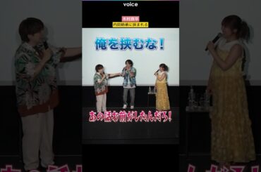 木村良平、内田真礼・雄馬姉弟のケンカに挟まれる