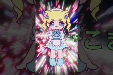 ぬこぬこ♡なでにゃん♡ETERNAL♡ぐみてゃんソロver❤️ #ぬこぬこなでにゃん #バンもん