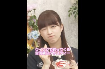 珍しく釣ってくる吉田綾乃クリスティー