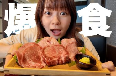 【ご褒美】牛タン食べ放題しあわせすぎた🐄焼肉爆食