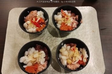 お食事処：大江戸温泉物語 ホテル蘭風⑧ ～小林消防設備　福岡県豊前市　全類消防設備士　第二種電気工事士　経営学修士～