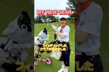 新しいクラブが届いたよ🏌️‍♀️⛳️ #ゴルフ #inpres #rmx ゴルフ女子 #みゅーちゅーぶ