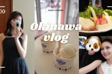 【沖縄vlog】2泊3日のんびり女子旅✈️🌺楽しみにしていたライブ🎤｜美味しいご飯🍚｜癒しのリフレッシュ旅行🩵