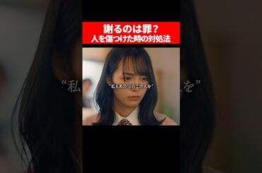 "許す"って難しい... #続きはbumpで #ショートドラマ #整形 #整形シンデレラ