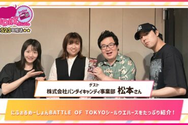 第523回放送　和田昌之と尾崎由香と世界のWADAX Radio　(2025年6月15日放送分)