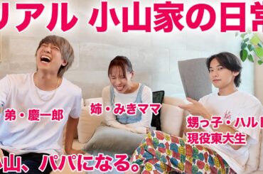現役東大生にLとRの違いを教わった