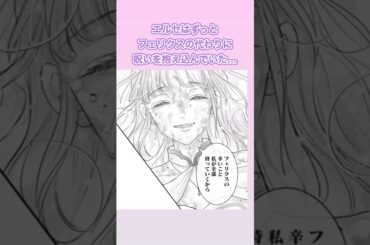 CV:島﨑信長 / 照井春佳 / 緑川光【漫画】ボイスコミック配信中『空っぽ聖女として捨てられたはずが、嫁ぎ先の皇帝陛下に溺愛されています』#shorts  #ボイスコミック