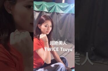 ツウィと親友のエルキー🥰🎂#TWICE #트와이스 #tzuyu #birthday #elkie #ツウィ #エルキー #誕生日 #kpop #once