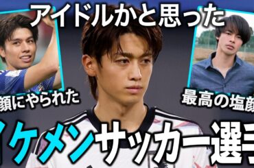 【ガルちゃん芸能】顔までイイなんて…ずるい♡イケメンサッカー選手まとめ！