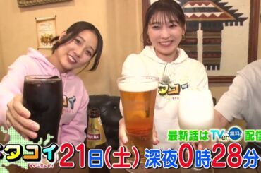 6/21(土)「キタコイ」谷本安美が新大久保でエレベータープリ＆ワッペンワーク